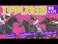 【密着live配信】世代を超えた女王決定戦！有力馬に密着＜エリザベス女王杯 2023＞