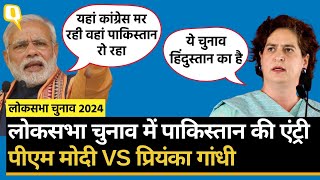 Lok Sabha Elections 2024: PM Modi के Pakistan वाले बयान पर Priyanka Gandhi ने किया पलटवार