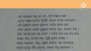 ହେ ମୋର କଲମ, ନବମ ଶ୍ରେଣୀ କବିତା (ଗୀତ ମାଧ୍ୟମରେ ନିଶ୍ଚିତ ଦେଖନ୍ତୁ ) ଆବୃତ୍ତି : ଅଭିରାମ ମହାପାତ୍ର ( ଶିକ୍ଷକ )