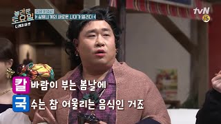 [미공개] 분량을 책임지기 위한 뚱유니의 끝나지 않는 삼행시 지옥 | 놀라운 토요일-도레미마켓 amazingsaturday EP.108