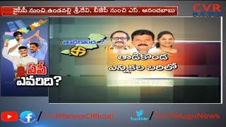 టీడీపీ ముద్దు..అభ్యర్థి వద్దు | Big Fight Between TDP and YCP in Tadikonda Assembly Constituency