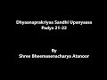 dhyanprakriya sandhi 21 22 ಧ್ಯಾನಪ್ರಕ್ರಿಯಾ ಸಂಧಿ ಪದ್ಯ 21ರಿಂದ 22 ಪಂ।। ಶ್ರೀ ಭೀಮಸೇನಾಚಾರ್ಯ ಅತನೂರ