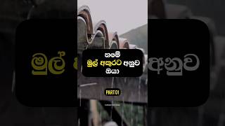 ඔයාගෙ නමේ මුල් අකුර මොකක්ද ❤️🥰 #shortvideo #shortsfeed #quotes #viral