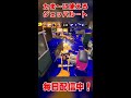 【スプラ３】海女美術大学のたま～に使えるジェットパックルート（スプラトゥーン３） shorts