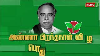 கனிமொழிய எல்லாரும் நம்புனாங்க! ஆனா அவங்க என்ன செஞ்சாங்க! - முன்னாள் அமைச்சர் விமர்சனம்! | NewsJ