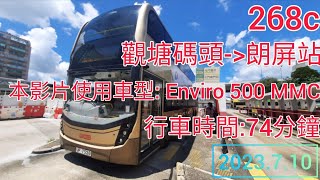 九巴268c線 | 觀塘碼頭往朗屏站 | Enviro 500 MMC Facelift | KMB route 268c from Kwun Tong Ferry to Long Ping Stn