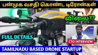 AGRI AND MULTI PURPOSE DRONES DETAILS GIVEN BY CTO || AGRI EXPO 2023 - CHENNAI || RENEW TAMIL