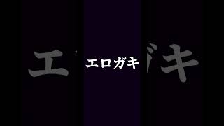 レスリング風景がやばすぎる！！【違和感JKクイズ】