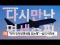 인천공항 면세점 통합앱?…“누구 좋으라고”