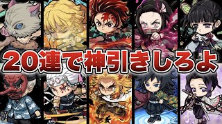 【鬼滅の刃×ポコダン】20連で神引き見してやんよ！！！！！！派手派手だぜ！！【ケルベディアによるゲーム実況Part118】【ポコダン実況Part23】#Shorts