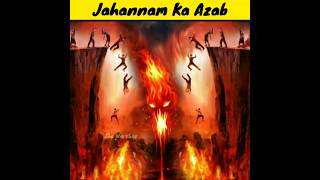 Jahannam Ka Azab Kaisa Hoga🔥| Jahannam Ki Aag | #shorts