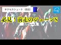 京都大賞典 2023【穴馬 予想】勝ちたいなら「展開」を読め！全てが理想的な「☆あの馬」と歓喜を掴む！