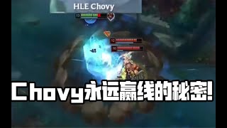 Chovy无视英雄属性！塞拉斯打卡牌反向教学！