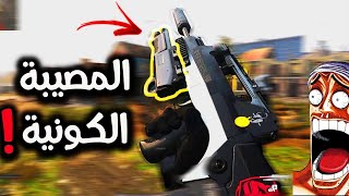 اقوى سلاح بتاريخ اللعبة هو مجرد اضافة!؟🙁🤯 (الشركة لازم تضعفه فورا!🙂) | كود 16 وار زون | Warzone