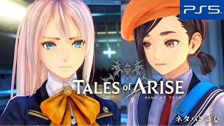 【テイルズ オブ アライズ PS5】アルフェンの過去～ボス戦 トーメントアームズ ストーリー攻略＆スキット【Tales of ARISE】難易度ハード ※ネタバレ注意