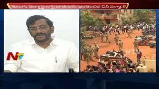 AP Government Responds over Karnataka Students Protest Against Telugu Students in Hubli || NTV