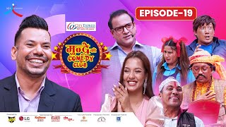 City Express Mundre Ko Comedy Club || Episode 19 || Shiva Pariyar | Jitu Nepal, Priyanka Karki