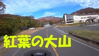 2018/11/4 モト旅日記 大山ツーリング1