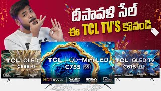 Best TCL Smart TV Deals to Buy in Amazon and Flipkart Diwali Sales