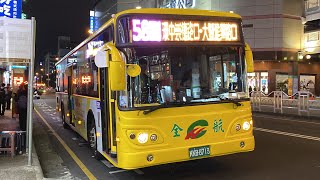 全航客運 成運MB120NS低地板 58路副 KKB-8713