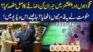 Budget 2023-24 | Why Govt Increased Salaries And Pensions? | SAMAA TV