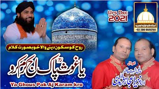 Ya Ghous Pak Aj Karam Karo || Best Qawwali of NAZIR EJAZ FARIDI QAWWAL