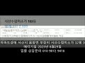 서산아파트경매 서산시아파트경매 서산수림미소가 세종법원경매