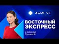 Массовые эвакуации прошли в Улан-Удэ | Восточный экспресс | новости Бурятии