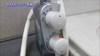 INAXのシャワー水栓の水漏れ修理