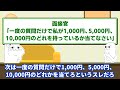 【2ch面白いスレ】面接官「私の血液型をひとつの質問だけで確実に当ててください。ただし返答はイエスかノーのみです。」