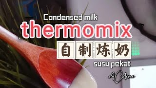 thermomix自制炼奶｜tm食谱05