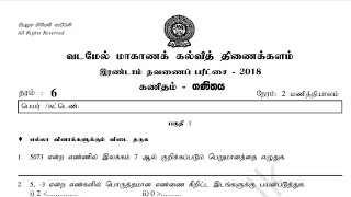 தரம்- 6. வட மேல் மாகாணம். maths Exam. இரண்டாம் தவணை.