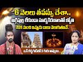 6 నెలలు తపస్సు..సూర్యకిరణాలతో జ్యోతి.. | Sri Sri Adithya Parasri Swamy Exclusive Interview | SumanTV