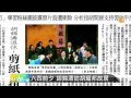 【2014.04.14】六四前夕 胡錦濤訪胡耀邦故居 udn tv