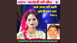 Pardeshi Ki Preet Abe Umar Ki Bari Bundeli Faag Raag Vol -1