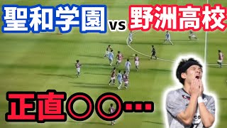 【サッカー ドリブル】最強のドリブラーになるための”たった３つのポイント”(聖和学園、野洲高校)