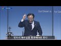 5분 말씀캡슐 20211017 주일설교