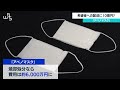 希望者への配送に10億円？ 「アベノマスク」（2022年2月2日）