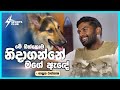 මේ ඔක්කොම නිදාගන්නේ මගේ ඇඳේ - Bhanuka Rajapaksa | Sports Club