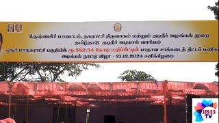 குப்பை வரி.... மத்தளத்திற்கு இரண்டு பக்கமும் அடி... அமைச்சர் கே என் நேரு