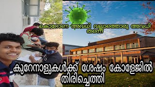 നീണ്ട കുറേ നാളുകൾക്കു ശേഷം പഠിക്കാനായി കോളേജിലേക്ക് |#shorts #malayalam #short #trending #kerala