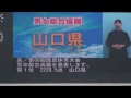 山口国体閉会式⑦　sd版