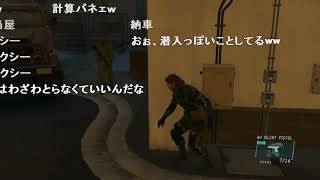 MGSV：GZ 機密情報回収１  sm26144271