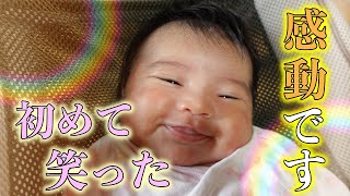 【赤ちゃん・笑う】生後１ヶ月で初めて笑った赤ちゃん〜我が子の成長記録〜