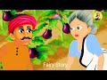 গরিব চাষি পেলো মুক্তোর গাছ গরীব চাষার কষ্ট bengali moral stories rupkotha fairy story কাটুন