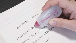 【コクヨ】消したところが目立たない！キャンパスノートの色と幅に合わせた修正テープ KOKUYO - Correction tape - Campus Notebook