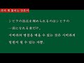 애니로 일본어 청해28 대사로 배우는 일본어 狡兎死して走狗烹らる。