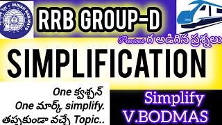 ||RRB Group-D||Simplification Previous questions||V.BODMAS Rule||