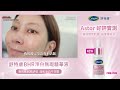 舒特膚cetaphil bhr2.0淨白無瑕精華液 astor好評實測