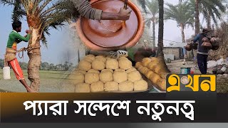 খেজুর রসে কোটি টাকা লাভের আশা | Jaggary Price | Khejur gur price | Hajari Gur | Ekhon TV